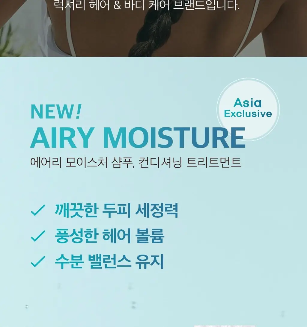 [두피 유수분 케어]모로칸오일 에어리 모이스처 샴푸 250ml 상세페이지 4